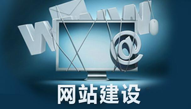 衡水網(wǎng)站建設.jpg