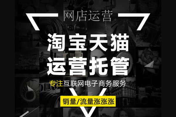 衡水網(wǎng)店運營(yíng).jpg
