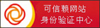 可信賴(lài)網(wǎng)站驗證